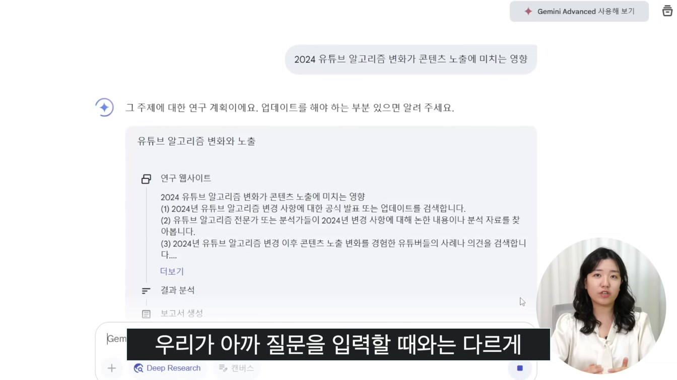 무료! 구글 제미나이 google Gemini 활용법 (유튜브 영상 요약, 이미지 생성, 문서 작성 등) 12번째 장면