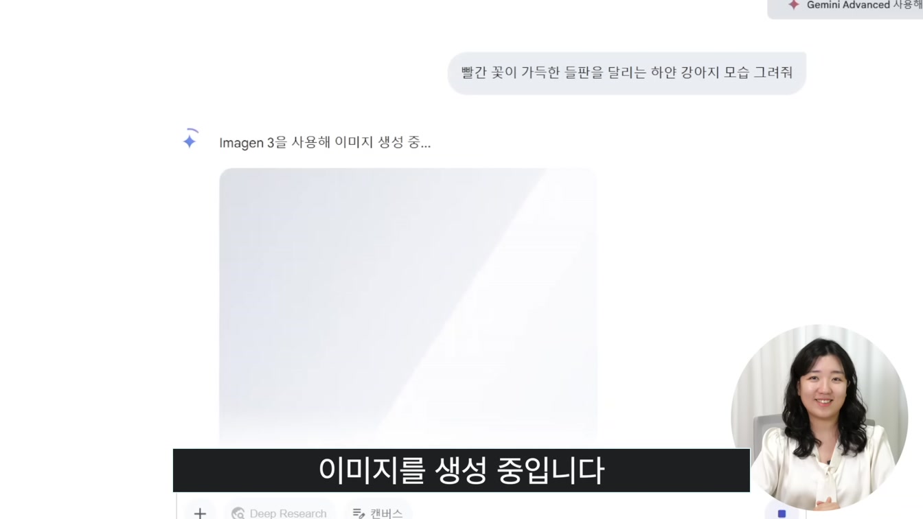 무료! 구글 제미나이 google Gemini 활용법 (유튜브 영상 요약, 이미지 생성, 문서 작성 등) 15번째 장면