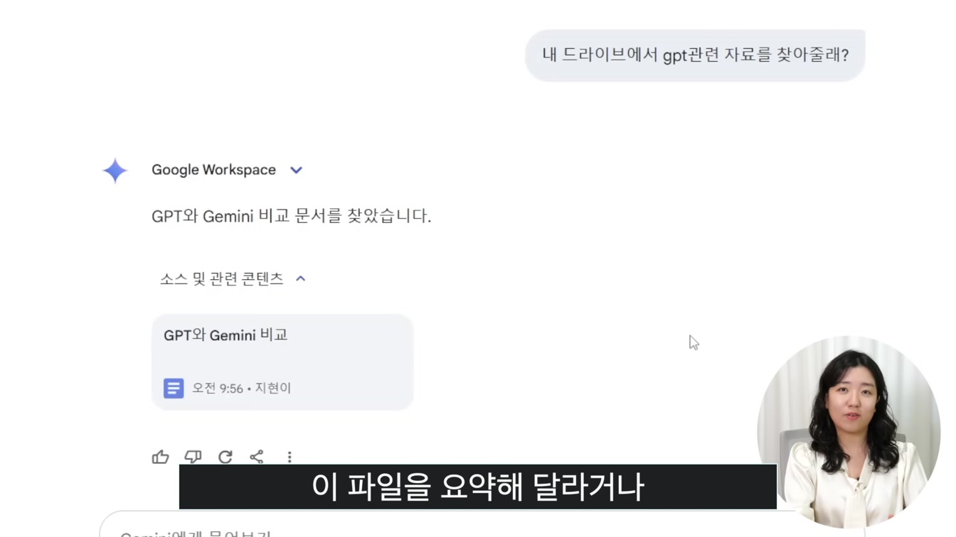 무료! 구글 제미나이 google Gemini 활용법 (유튜브 영상 요약, 이미지 생성, 문서 작성 등) 17번째 장면