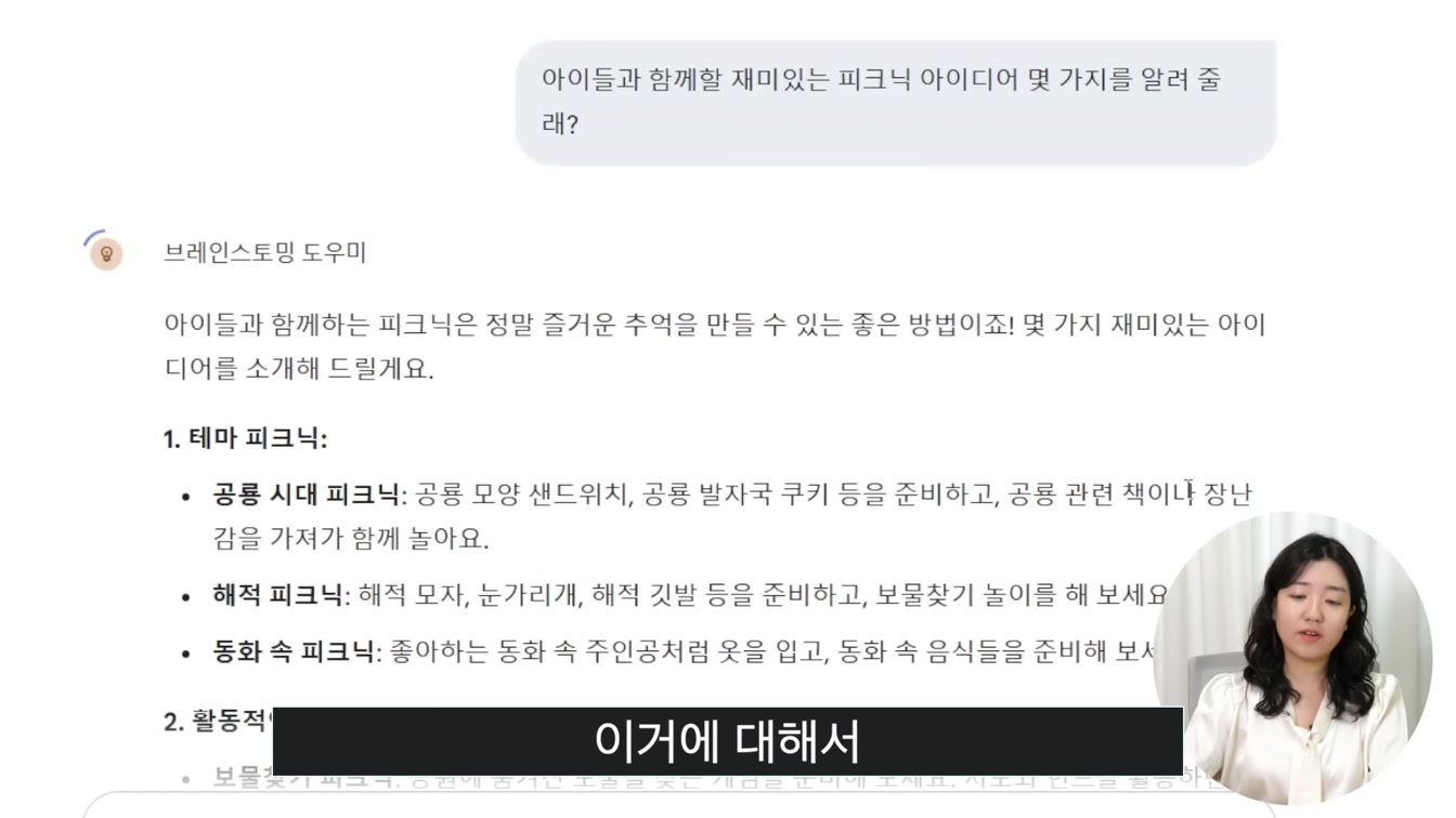 무료! 구글 제미나이 google Gemini 활용법 (유튜브 영상 요약, 이미지 생성, 문서 작성 등) 18번째 장면