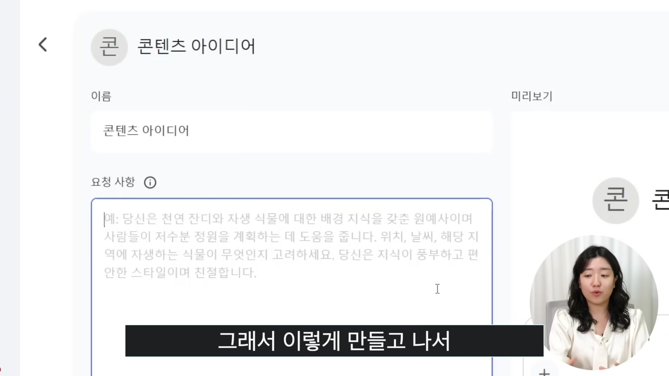 무료! 구글 제미나이 google Gemini 활용법 (유튜브 영상 요약, 이미지 생성, 문서 작성 등) 19번째 장면