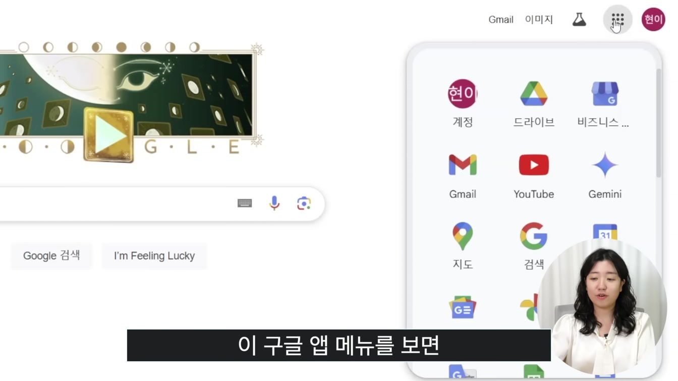 무료! 구글 제미나이 google Gemini 활용법 (유튜브 영상 요약, 이미지 생성, 문서 작성 등) 2번째 장면