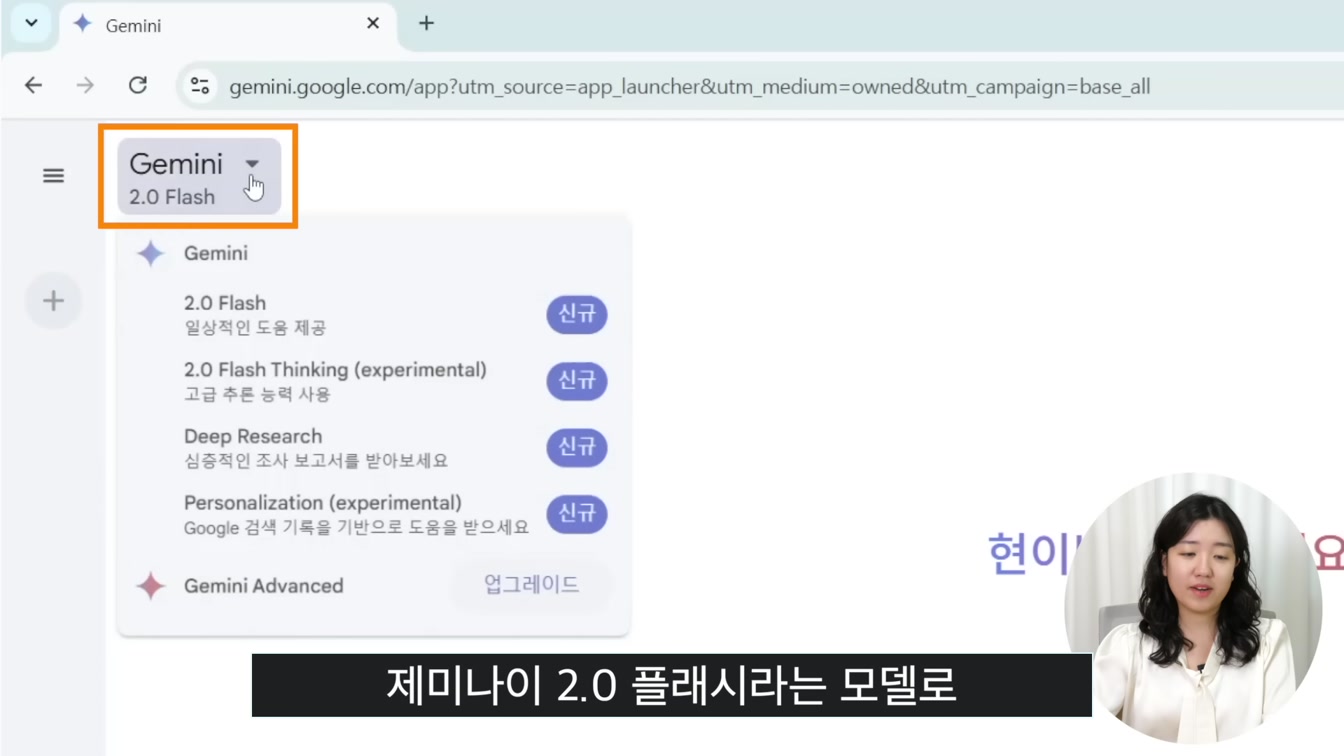 무료! 구글 제미나이 google Gemini 활용법 (유튜브 영상 요약, 이미지 생성, 문서 작성 등) 3번째 장면