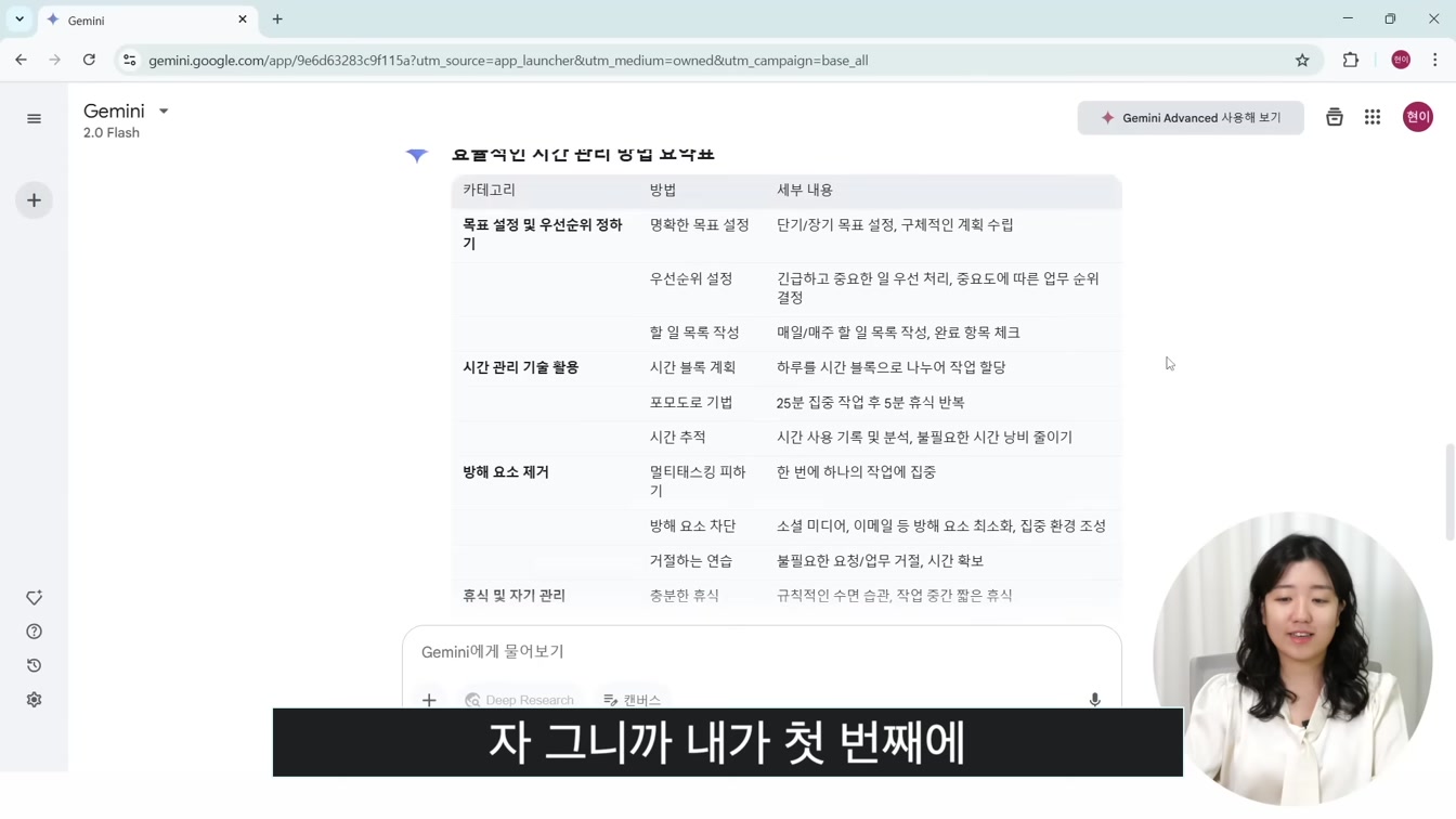 무료! 구글 제미나이 google Gemini 활용법 (유튜브 영상 요약, 이미지 생성, 문서 작성 등) 5번째 장면