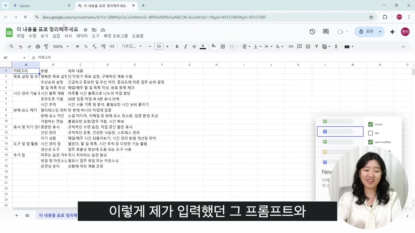 무료! 구글 제미나이 google Gemini 활용법 (유튜브 영상 요약, 이미지 생성, 문서 작성 등) 6번째 장면