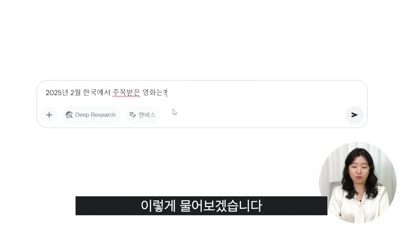 무료! 구글 제미나이 google Gemini 활용법 (유튜브 영상 요약, 이미지 생성, 문서 작성 등) 8번째 장면