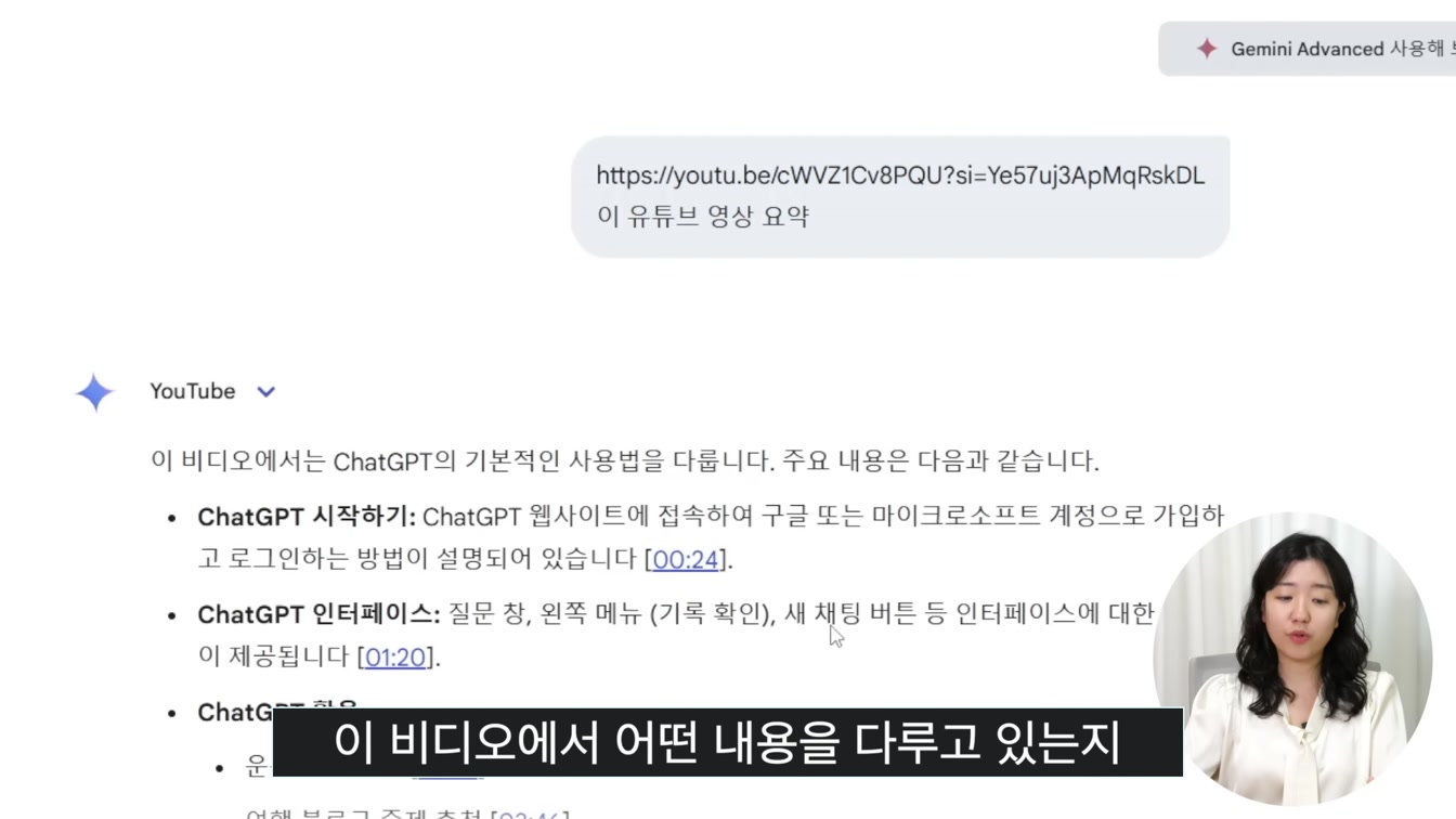 무료! 구글 제미나이 google Gemini 활용법 (유튜브 영상 요약, 이미지 생성, 문서 작성 등) 9번째 장면