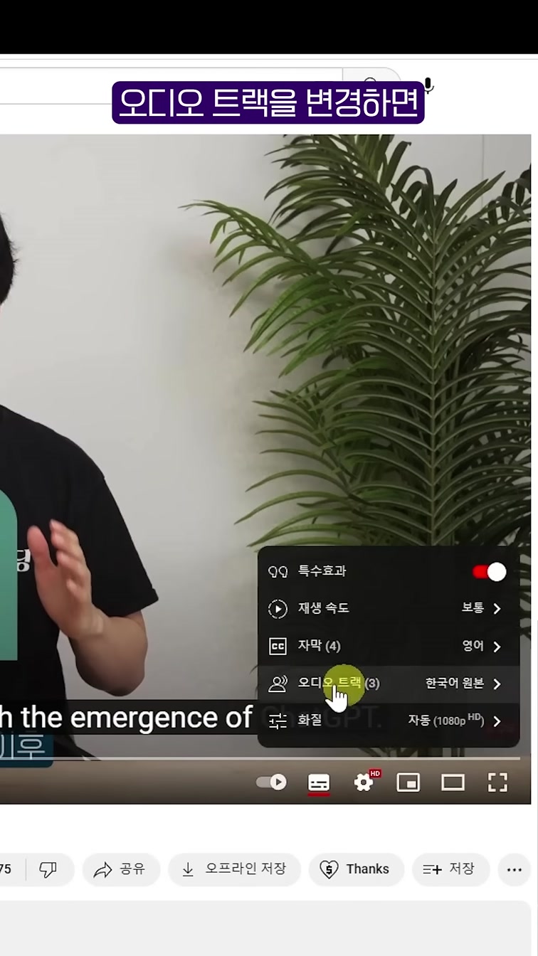 🤩유튜브 미친 신기능!! 진짜 미쳤습니다;; #shorts 1번째 장면