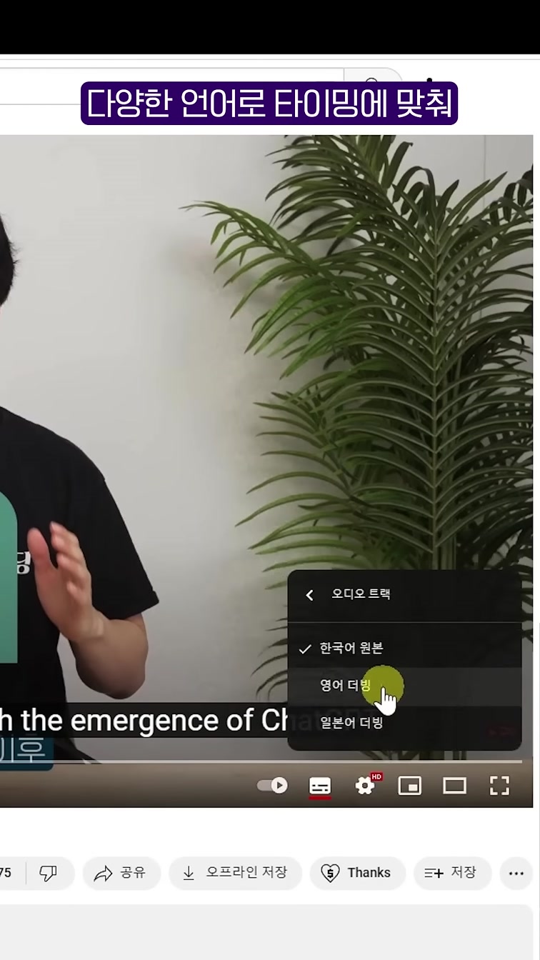 🤩유튜브 미친 신기능!! 진짜 미쳤습니다;; #shorts 2번째 장면