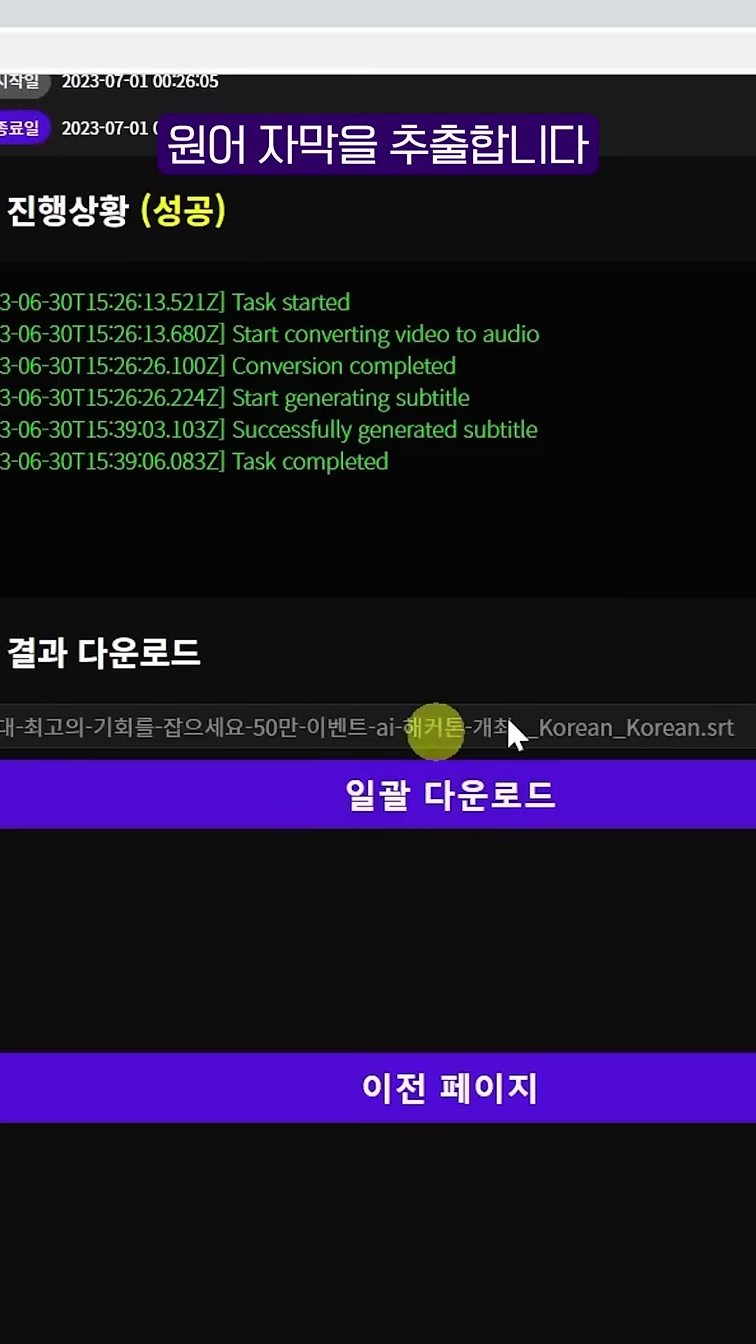🤩유튜브 미친 신기능!! 진짜 미쳤습니다;; #shorts 7번째 장면