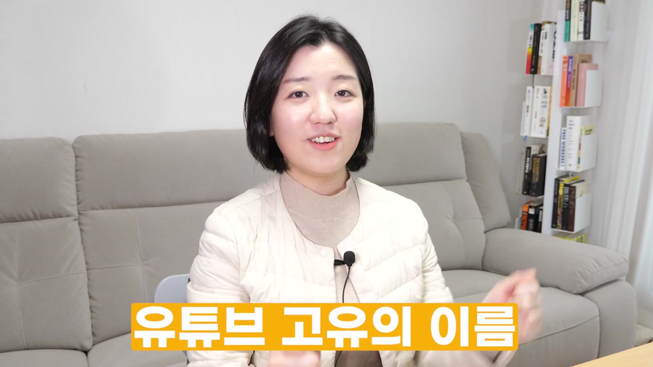 유튜브 고유 주소 만들기, 닉네임 핸들 설정 방법(유튜브 핸들) 2번째 장면