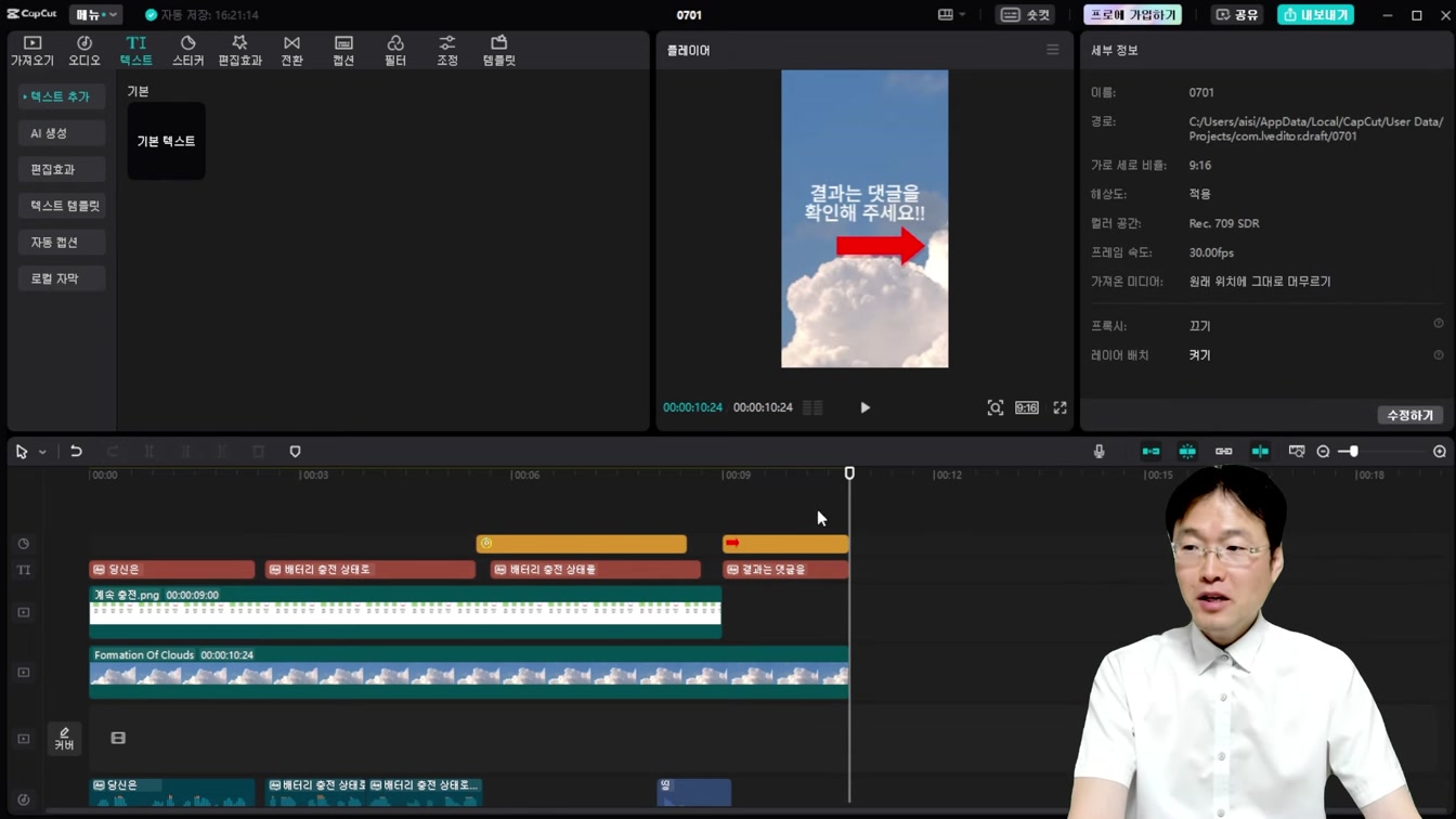 지금 시작해도 늦지 않는 돈 버는 방법 Feat. 심리테스트 쇼츠 제작 22번째 장면