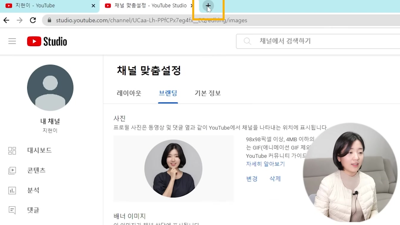 유튜브 시작하는 법, 유튜브 채널 만드는 방법 이 영상 하나면 끝! (로고, 채널아트까지) 11번째 장면