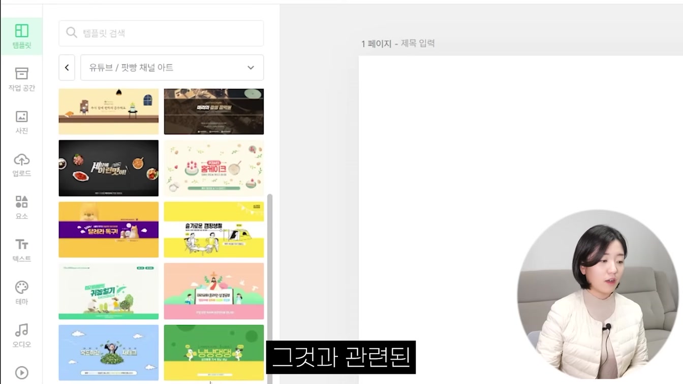 유튜브 시작하는 법, 유튜브 채널 만드는 방법 이 영상 하나면 끝! (로고, 채널아트까지) 13번째 장면