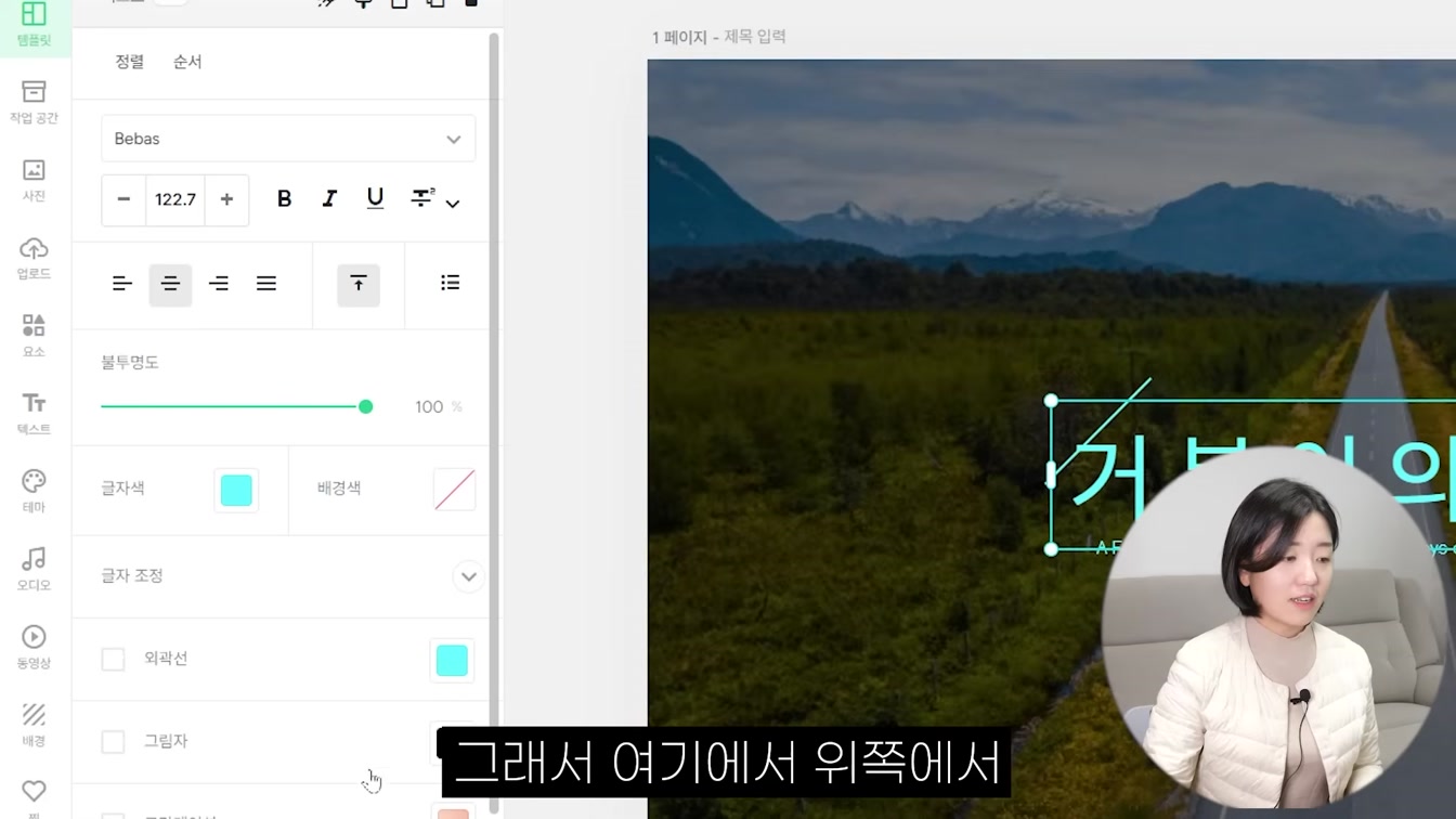 유튜브 시작하는 법, 유튜브 채널 만드는 방법 이 영상 하나면 끝! (로고, 채널아트까지) 14번째 장면