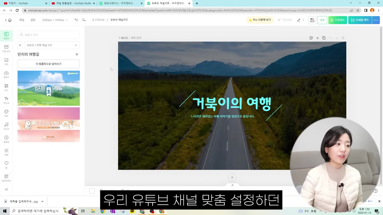 유튜브 시작하는 법, 유튜브 채널 만드는 방법 이 영상 하나면 끝! (로고, 채널아트까지) 16번째 장면