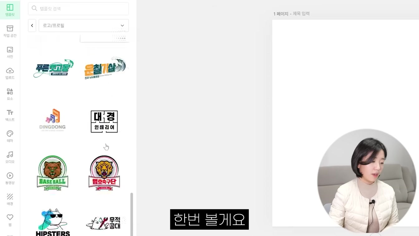 유튜브 시작하는 법, 유튜브 채널 만드는 방법 이 영상 하나면 끝! (로고, 채널아트까지) 17번째 장면