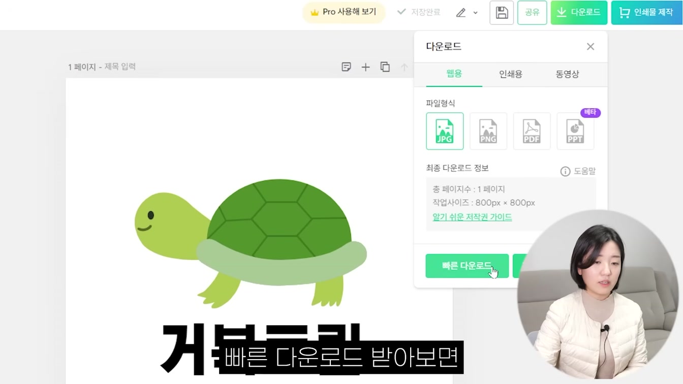 유튜브 시작하는 법, 유튜브 채널 만드는 방법 이 영상 하나면 끝! (로고, 채널아트까지) 18번째 장면