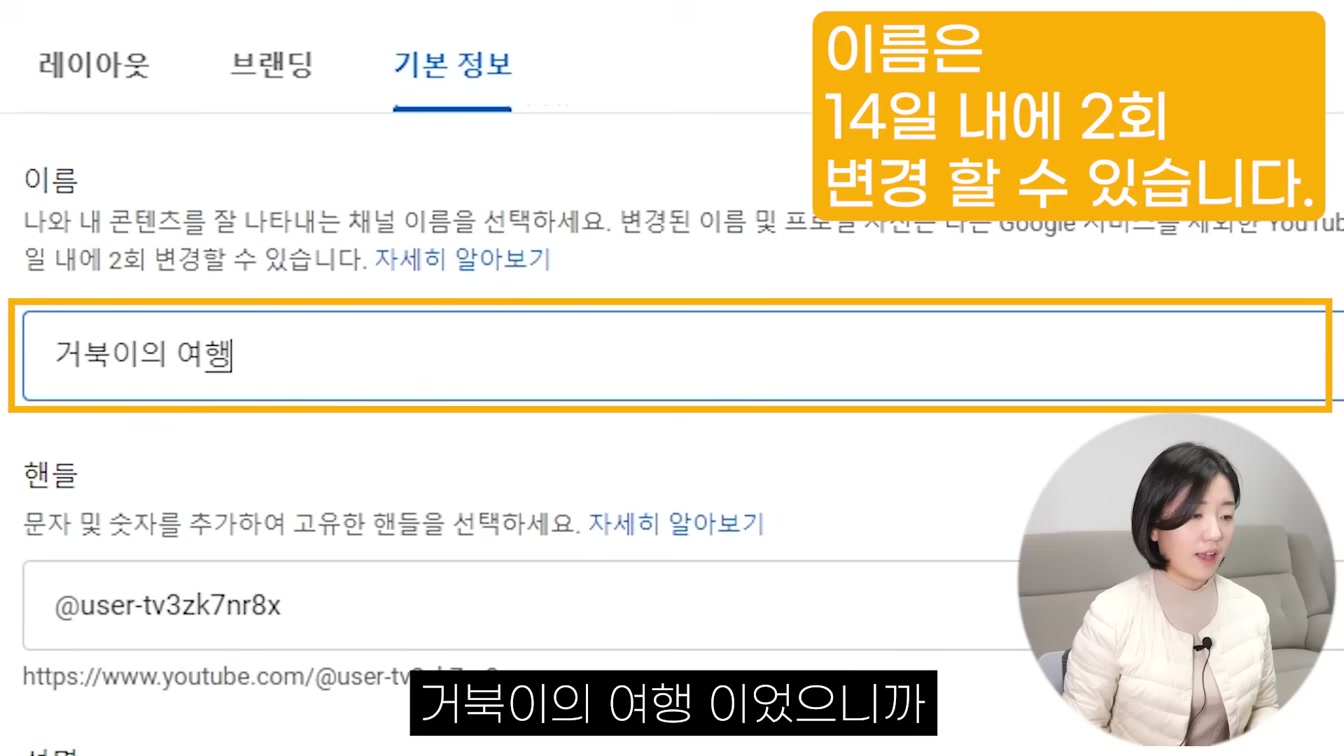 유튜브 시작하는 법, 유튜브 채널 만드는 방법 이 영상 하나면 끝! (로고, 채널아트까지) 20번째 장면