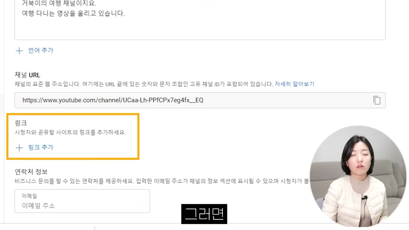 유튜브 시작하는 법, 유튜브 채널 만드는 방법 이 영상 하나면 끝! (로고, 채널아트까지) 21번째 장면