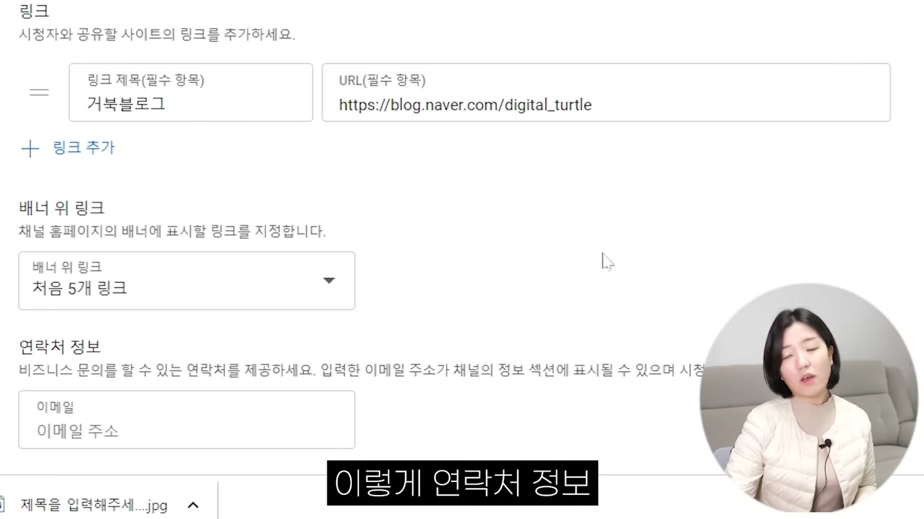 유튜브 시작하는 법, 유튜브 채널 만드는 방법 이 영상 하나면 끝! (로고, 채널아트까지) 22번째 장면