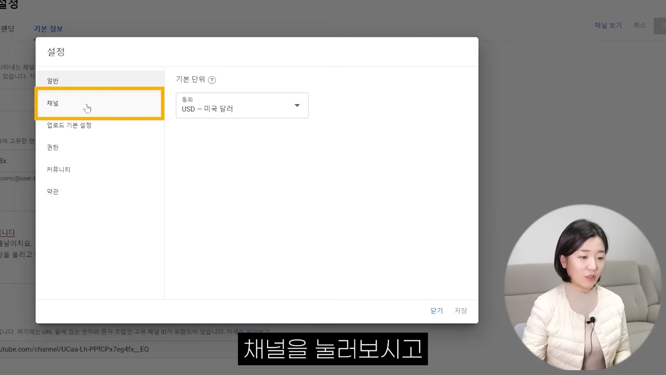 유튜브 시작하는 법, 유튜브 채널 만드는 방법 이 영상 하나면 끝! (로고, 채널아트까지) 23번째 장면