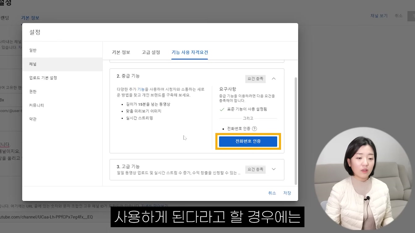 유튜브 시작하는 법, 유튜브 채널 만드는 방법 이 영상 하나면 끝! (로고, 채널아트까지) 24번째 장면
