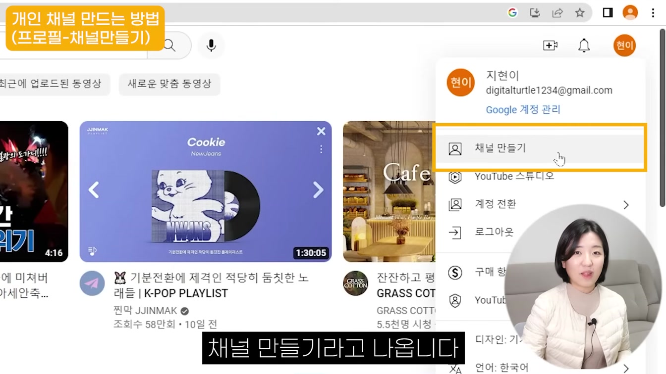 유튜브 시작하는 법, 유튜브 채널 만드는 방법 이 영상 하나면 끝! (로고, 채널아트까지) 6번째 장면