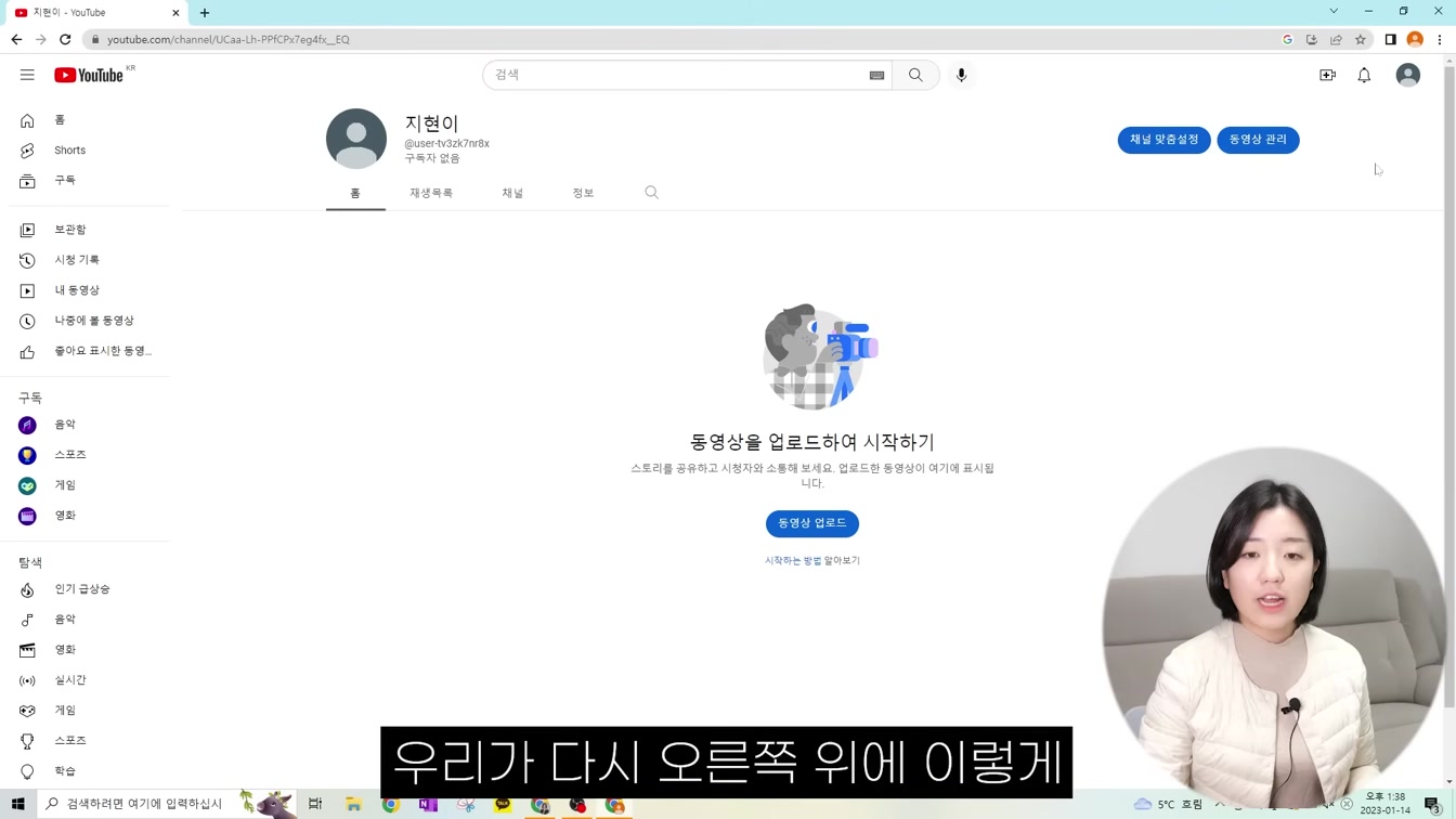 유튜브 시작하는 법, 유튜브 채널 만드는 방법 이 영상 하나면 끝! (로고, 채널아트까지) 8번째 장면
