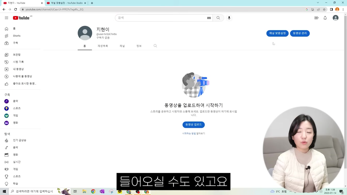 유튜브 시작하는 법, 유튜브 채널 만드는 방법 이 영상 하나면 끝! (로고, 채널아트까지) 9번째 장면