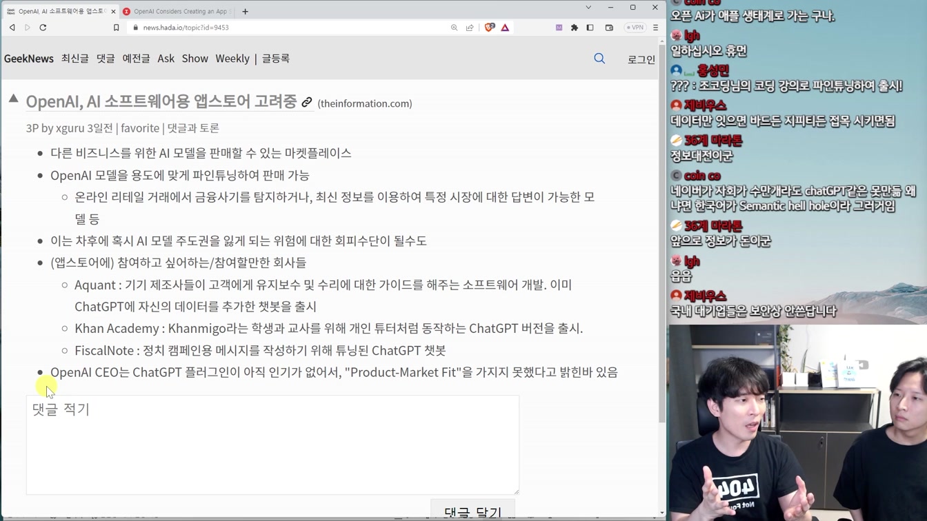 최신 AI 뉴스 - AI 히트곡 판별, AI 개발자 gpt-engineer, GPT-4 충격 비밀, 미드저니 5.2, 캡챠 붕괴 등 12번째 장면