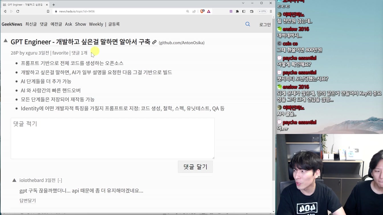 최신 AI 뉴스 - AI 히트곡 판별, AI 개발자 gpt-engineer, GPT-4 충격 비밀, 미드저니 5.2, 캡챠 붕괴 등 14번째 장면