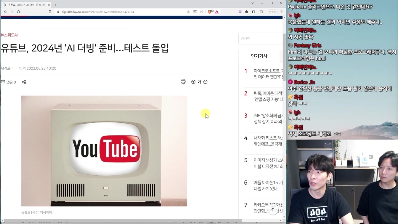 최신 AI 뉴스 - AI 히트곡 판별, AI 개발자 gpt-engineer, GPT-4 충격 비밀, 미드저니 5.2, 캡챠 붕괴 등 18번째 장면