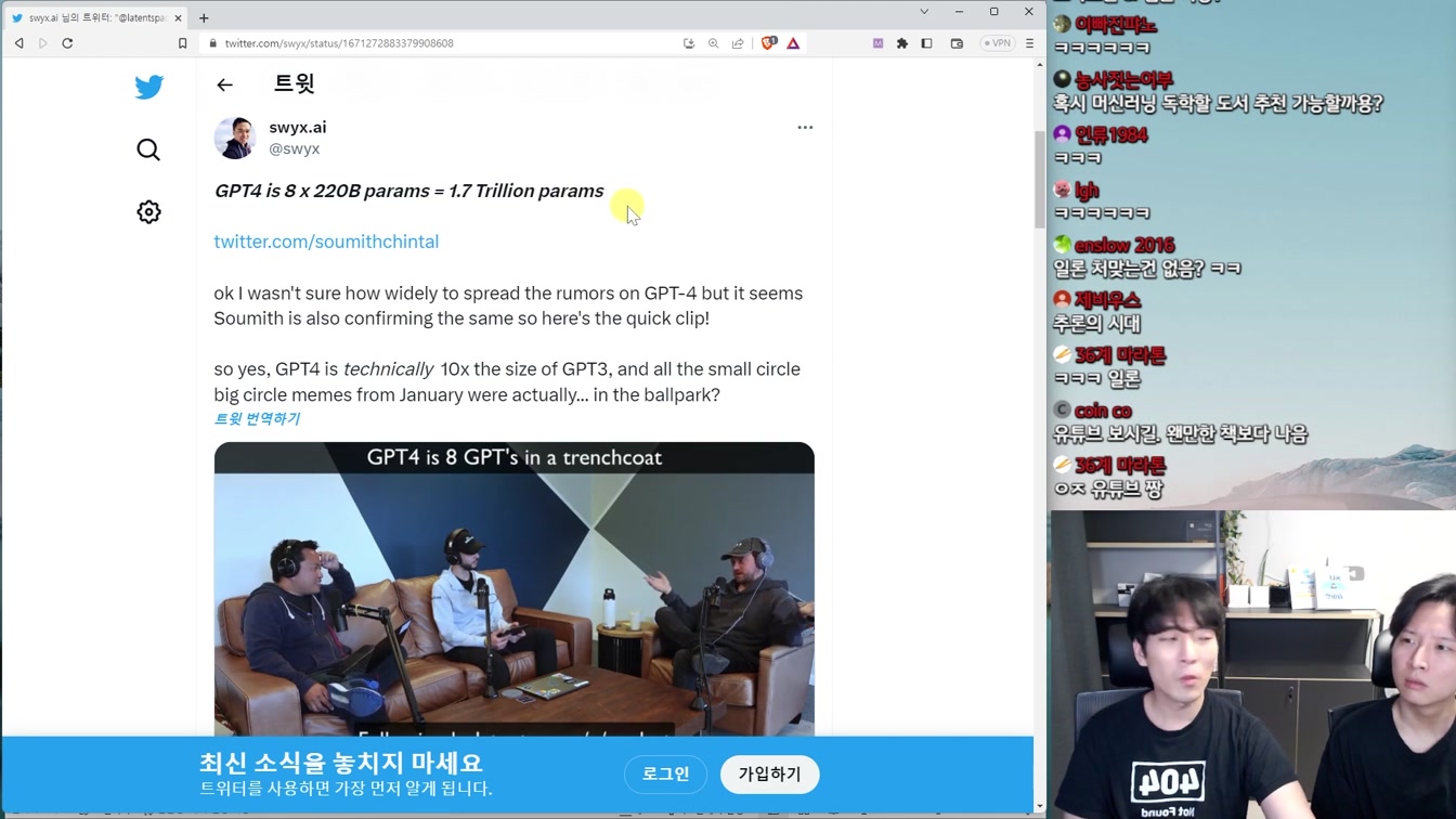 최신 AI 뉴스 - AI 히트곡 판별, AI 개발자 gpt-engineer, GPT-4 충격 비밀, 미드저니 5.2, 캡챠 붕괴 등 9번째 장면