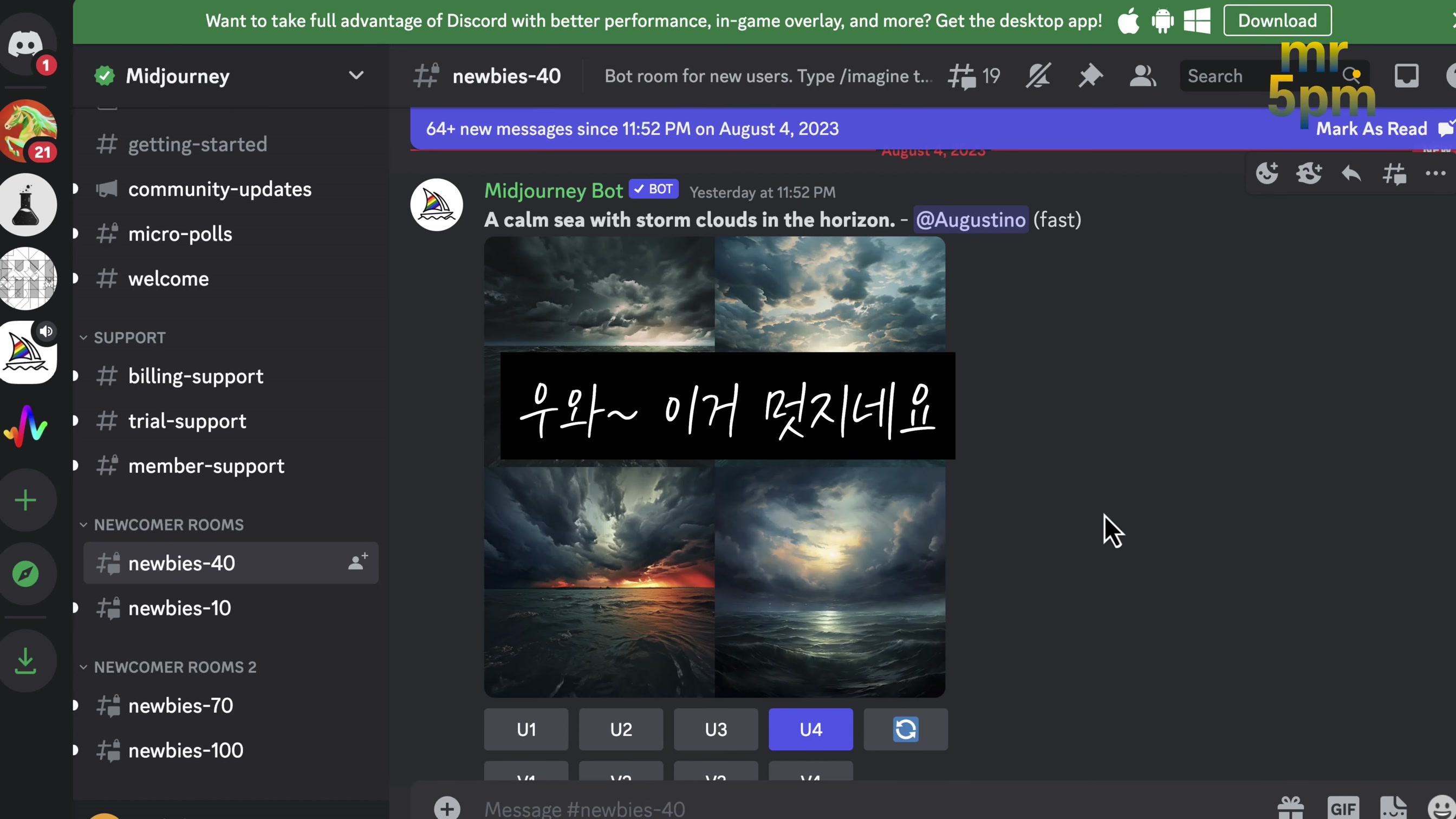 생성형 인공지능 내가 주도한다! 음악으로 이미지 생성! music to image AI! 오후다섯씨! 1번째 장면