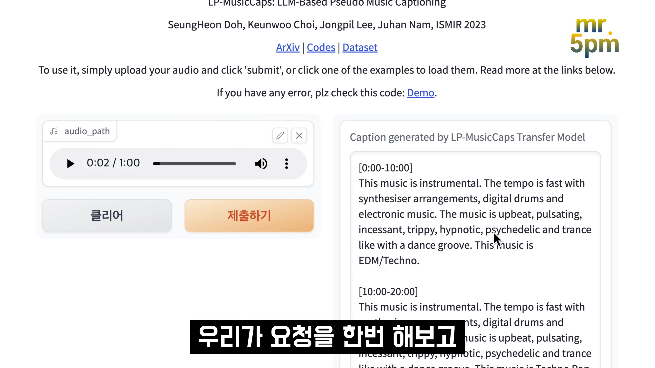 생성형 인공지능 내가 주도한다! 음악으로 이미지 생성! music to image AI! 오후다섯씨! 10번째 장면