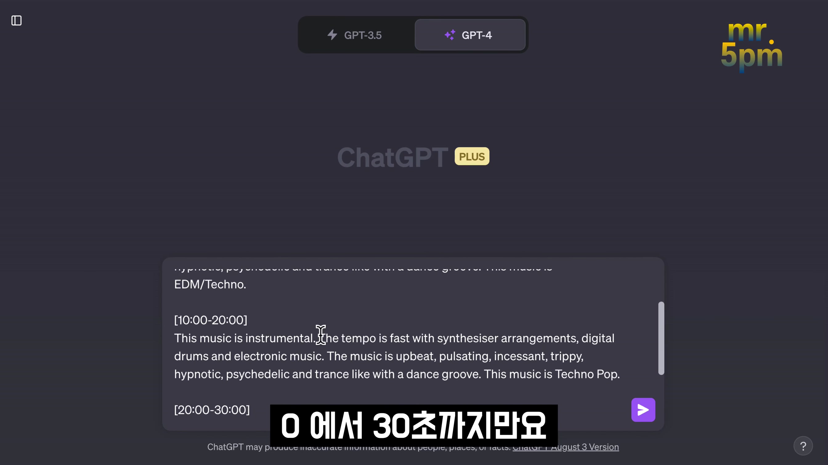 생성형 인공지능 내가 주도한다! 음악으로 이미지 생성! music to image AI! 오후다섯씨! 11번째 장면