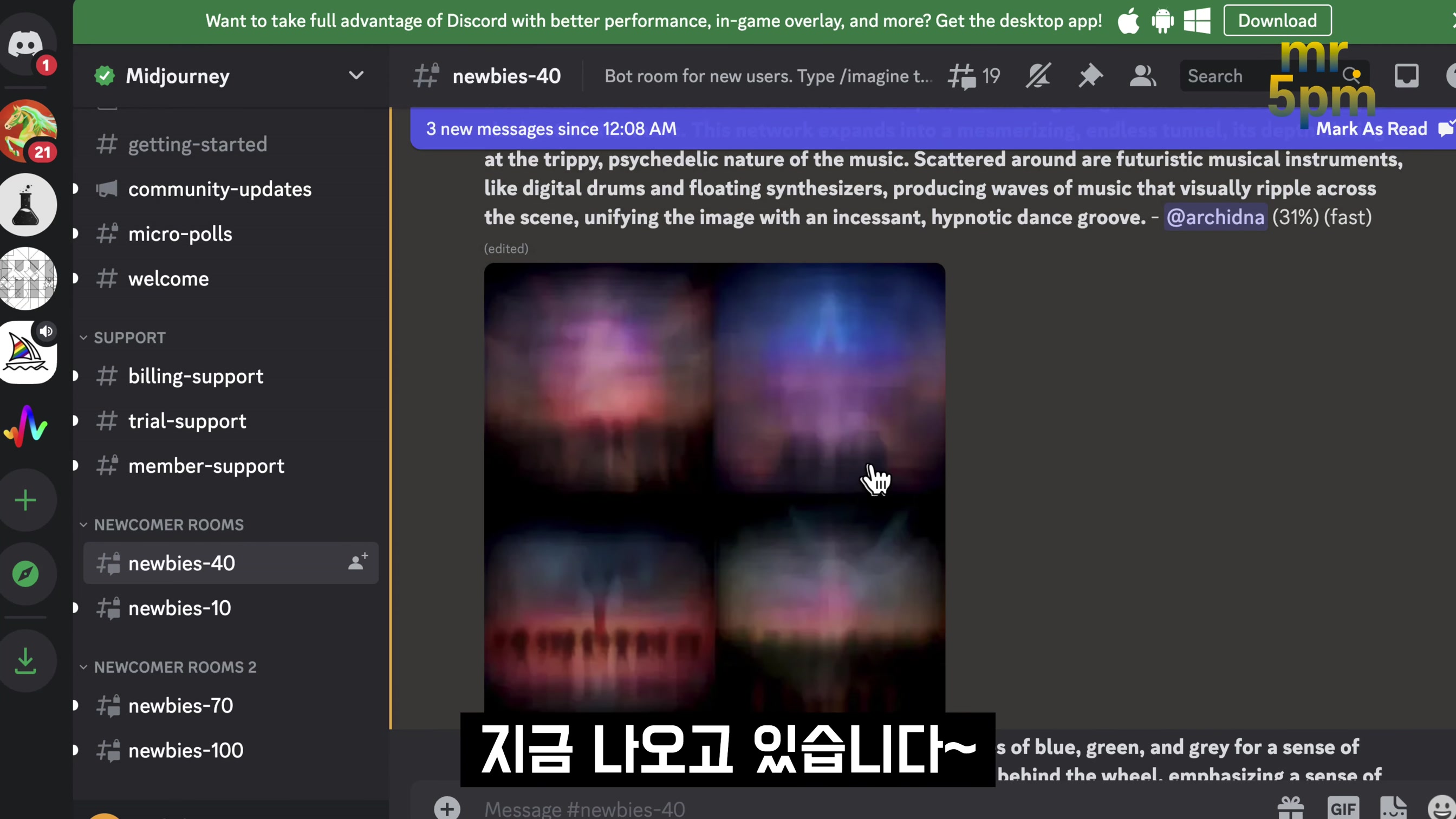 생성형 인공지능 내가 주도한다! 음악으로 이미지 생성! music to image AI! 오후다섯씨! 14번째 장면