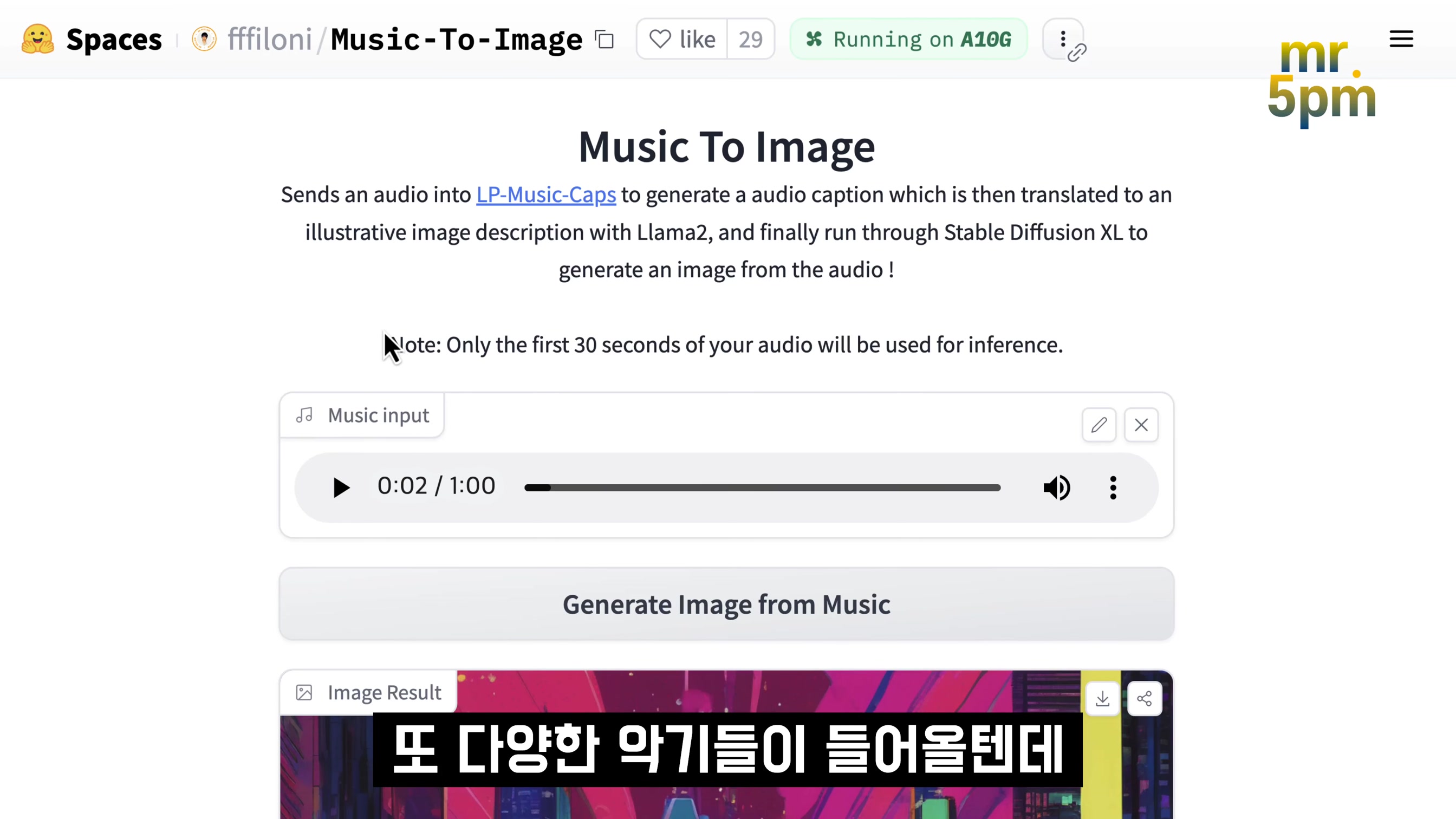 생성형 인공지능 내가 주도한다! 음악으로 이미지 생성! music to image AI! 오후다섯씨! 3번째 장면