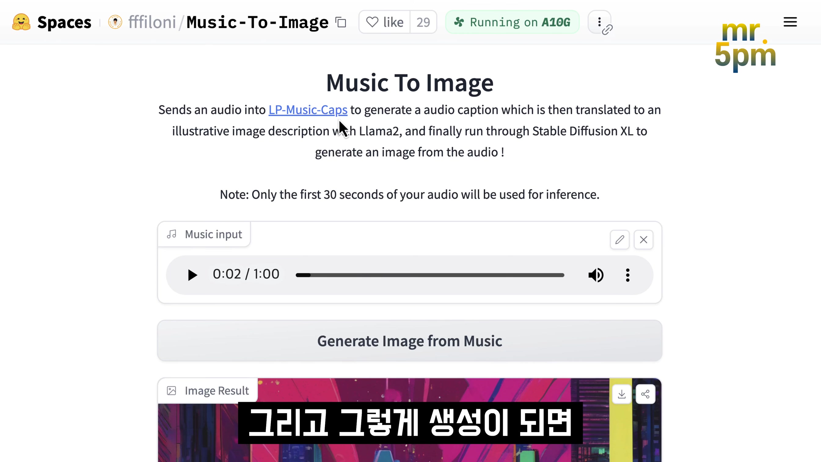 생성형 인공지능 내가 주도한다! 음악으로 이미지 생성! music to image AI! 오후다섯씨! 4번째 장면