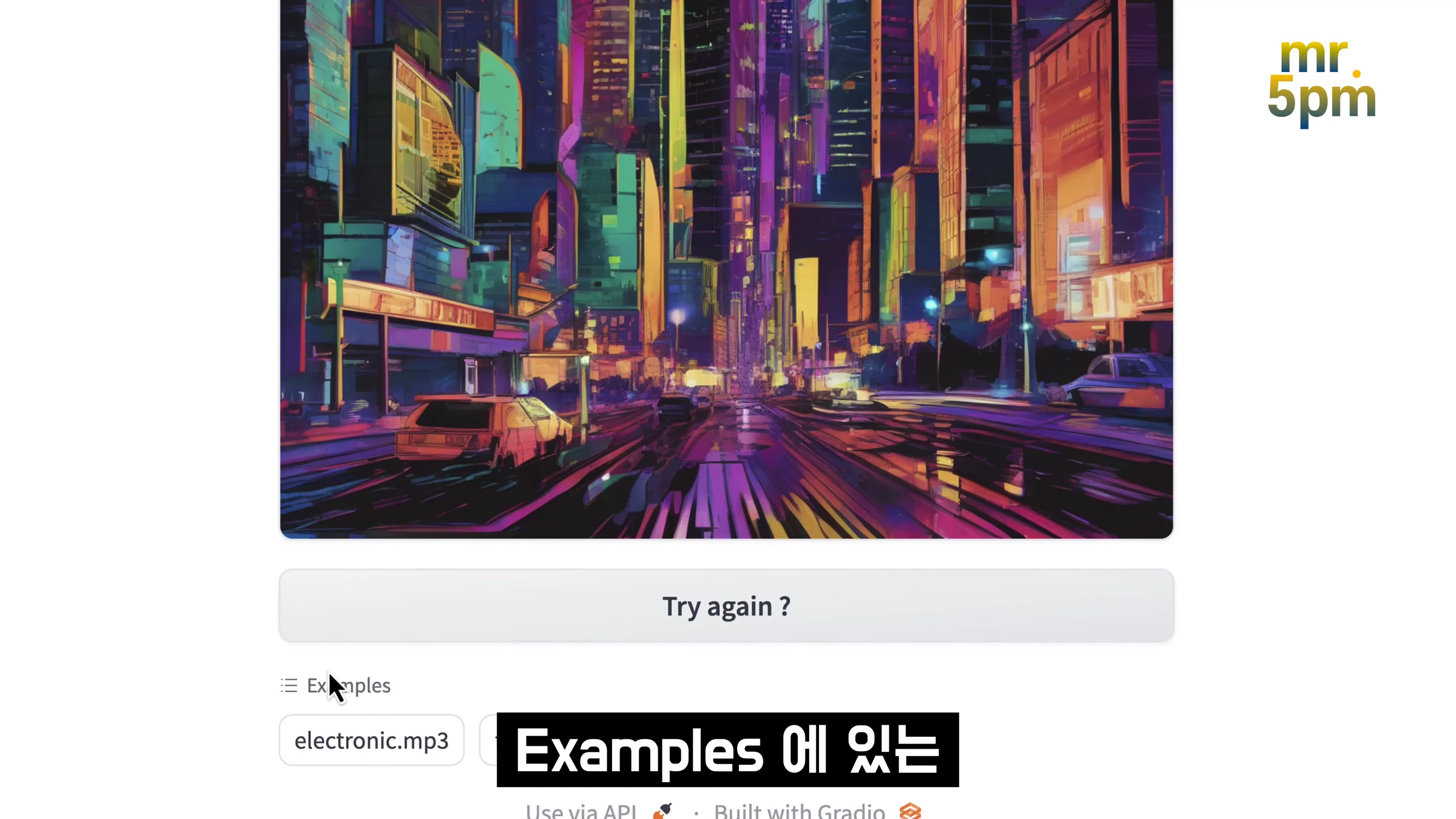 생성형 인공지능 내가 주도한다! 음악으로 이미지 생성! music to image AI! 오후다섯씨! 6번째 장면