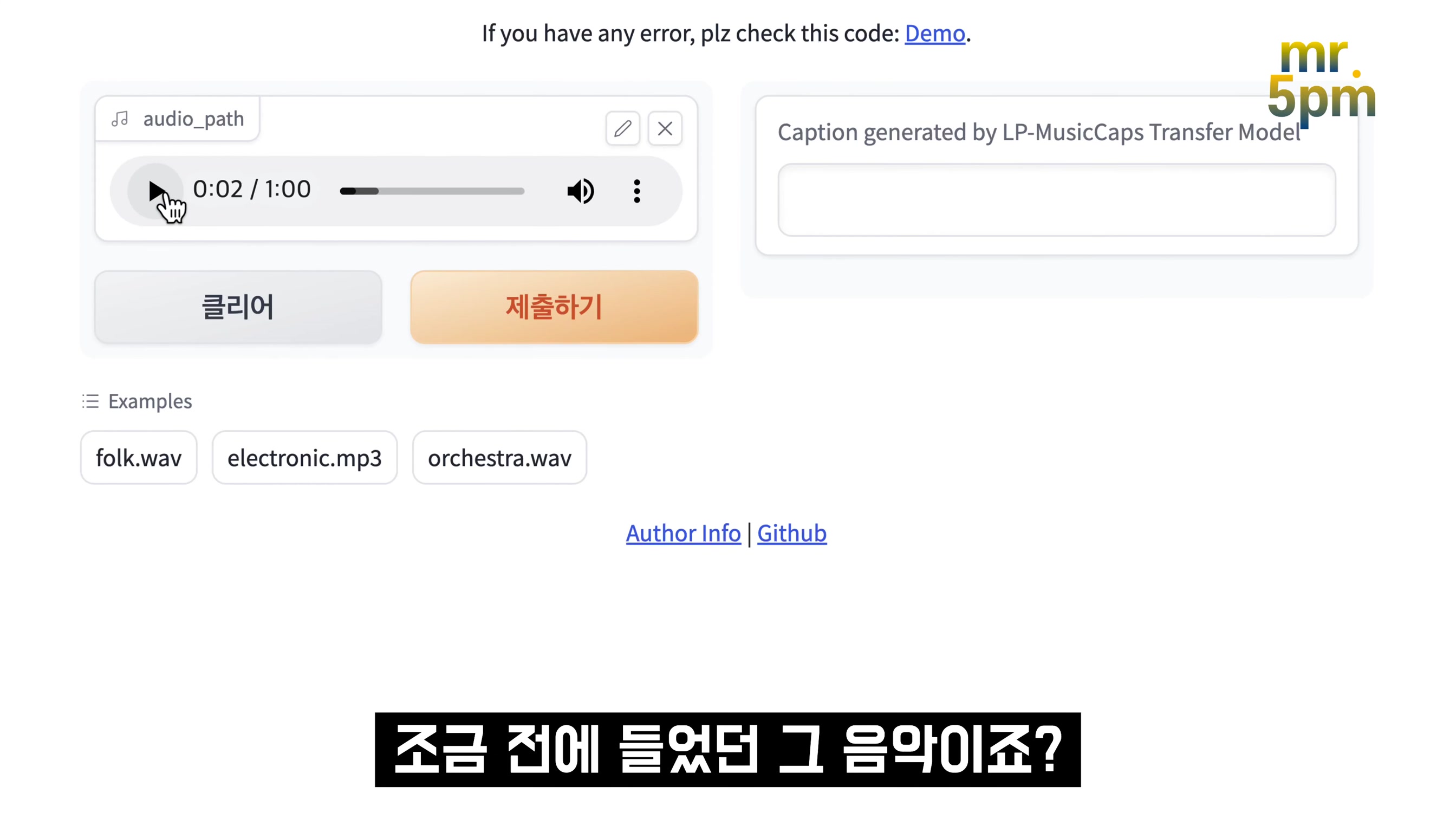 생성형 인공지능 내가 주도한다! 음악으로 이미지 생성! music to image AI! 오후다섯씨! 8번째 장면