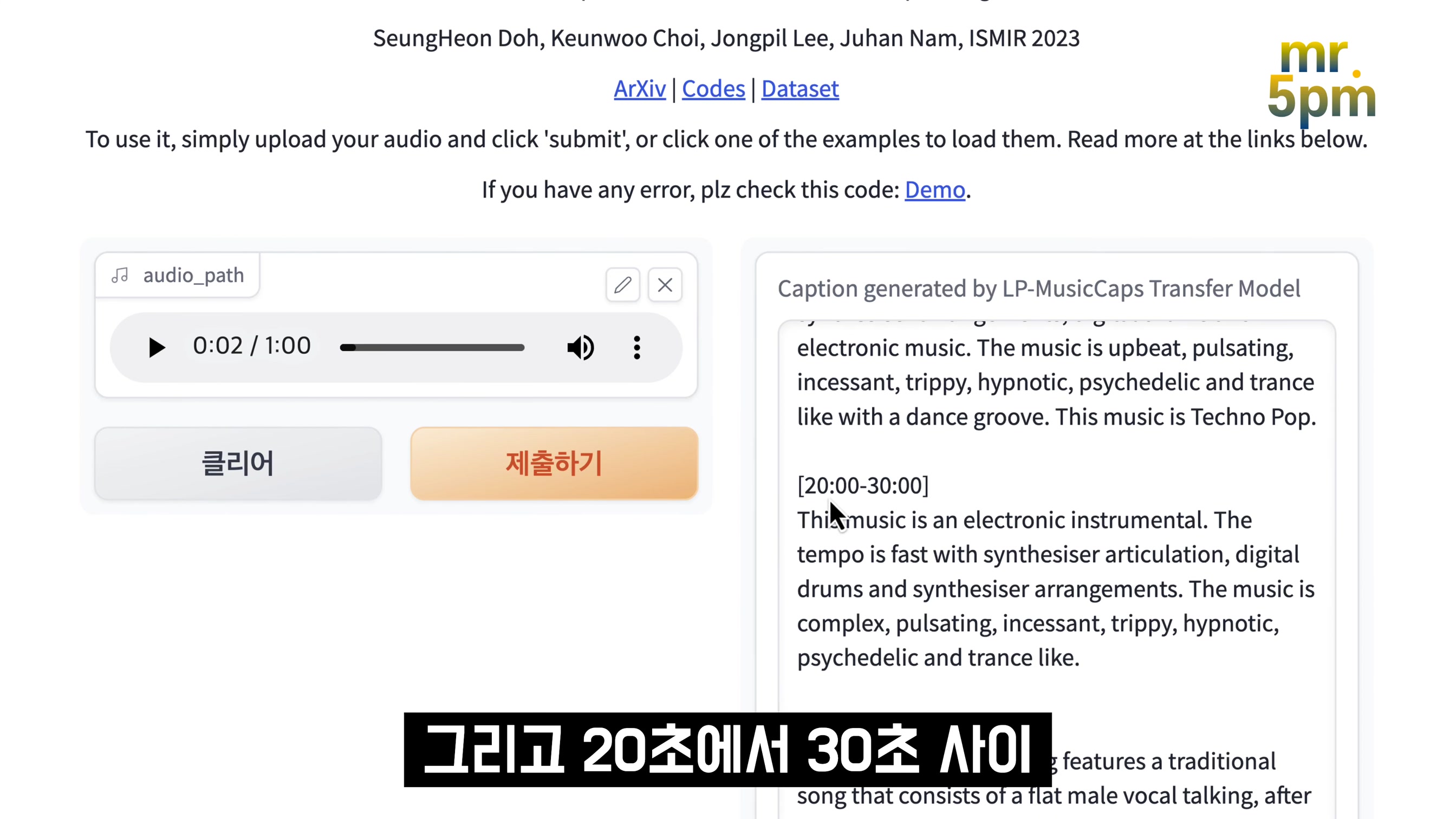 생성형 인공지능 내가 주도한다! 음악으로 이미지 생성! music to image AI! 오후다섯씨! 9번째 장면