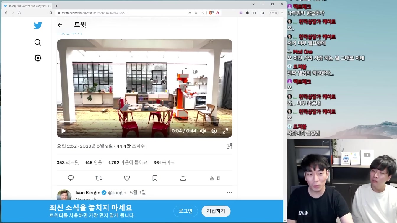 요즘 로봇 청소기 미친 근황ㄷㄷ 청소, 빨래 안해도 됩니다 6번째 장면