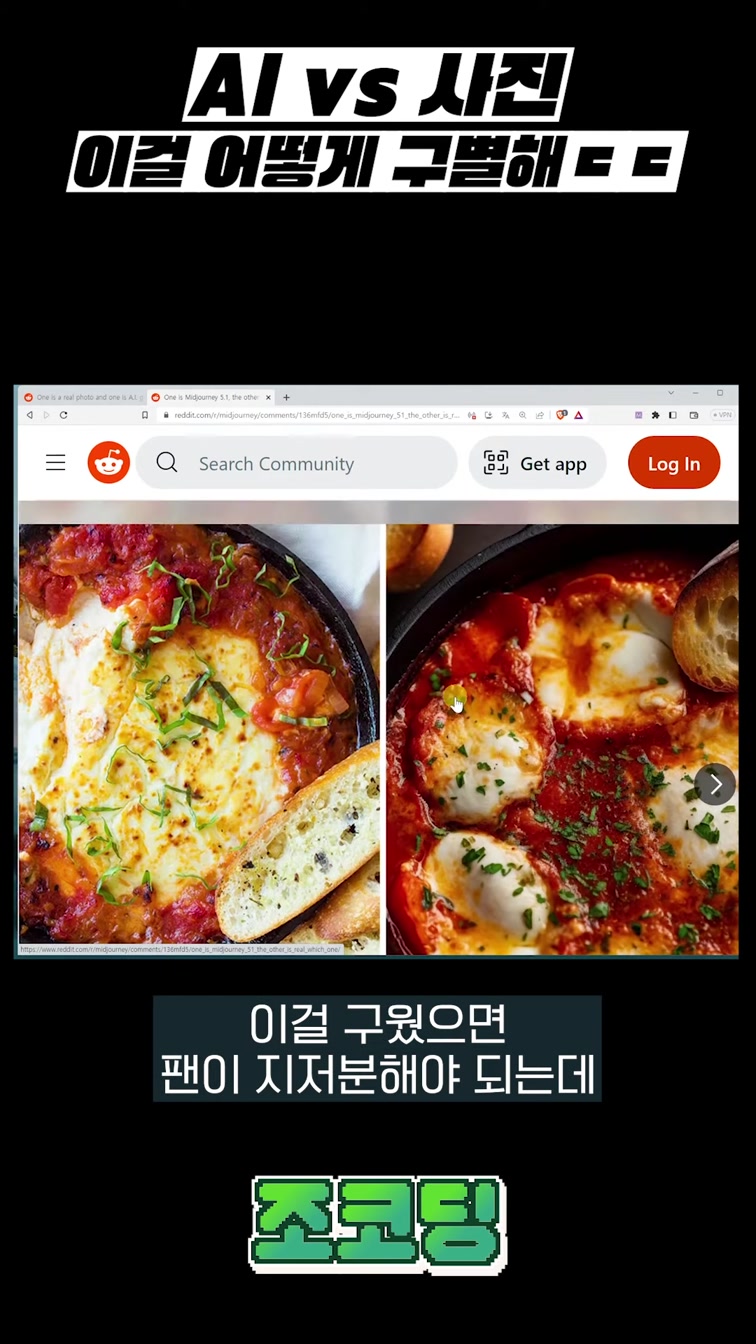 어떤 사진이 AI가 만든 가짜일까요?🤔 (초고난이도) #shorts 11번째 장면