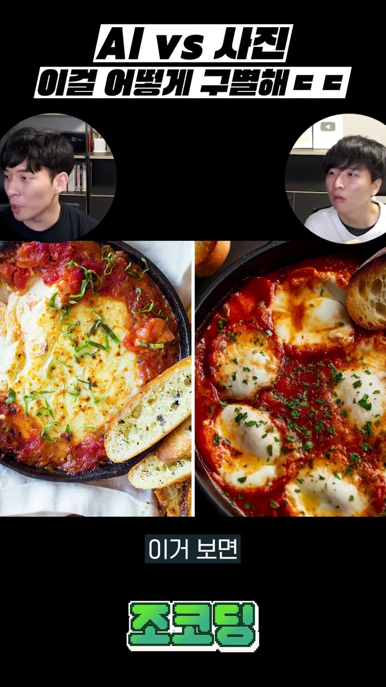 어떤 사진이 AI가 만든 가짜일까요?🤔 (초고난이도) #shorts 6번째 장면