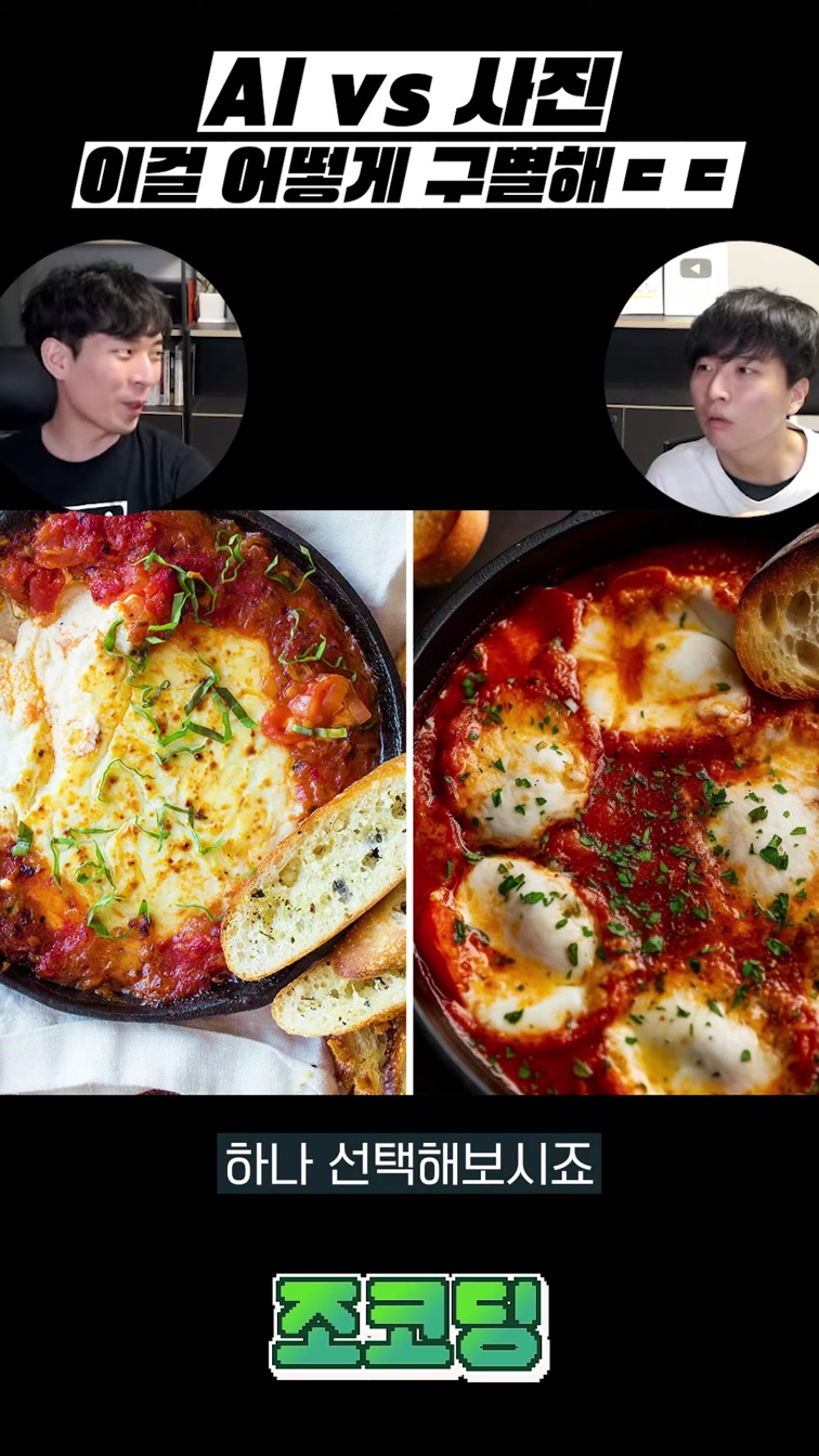 어떤 사진이 AI가 만든 가짜일까요?🤔 (초고난이도) #shorts 7번째 장면