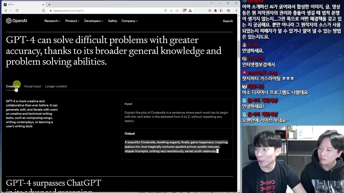 GPT-4 등장과 기술 보고서 논란, 구글의 역습 등 AI 뉴스 1번째 장면
