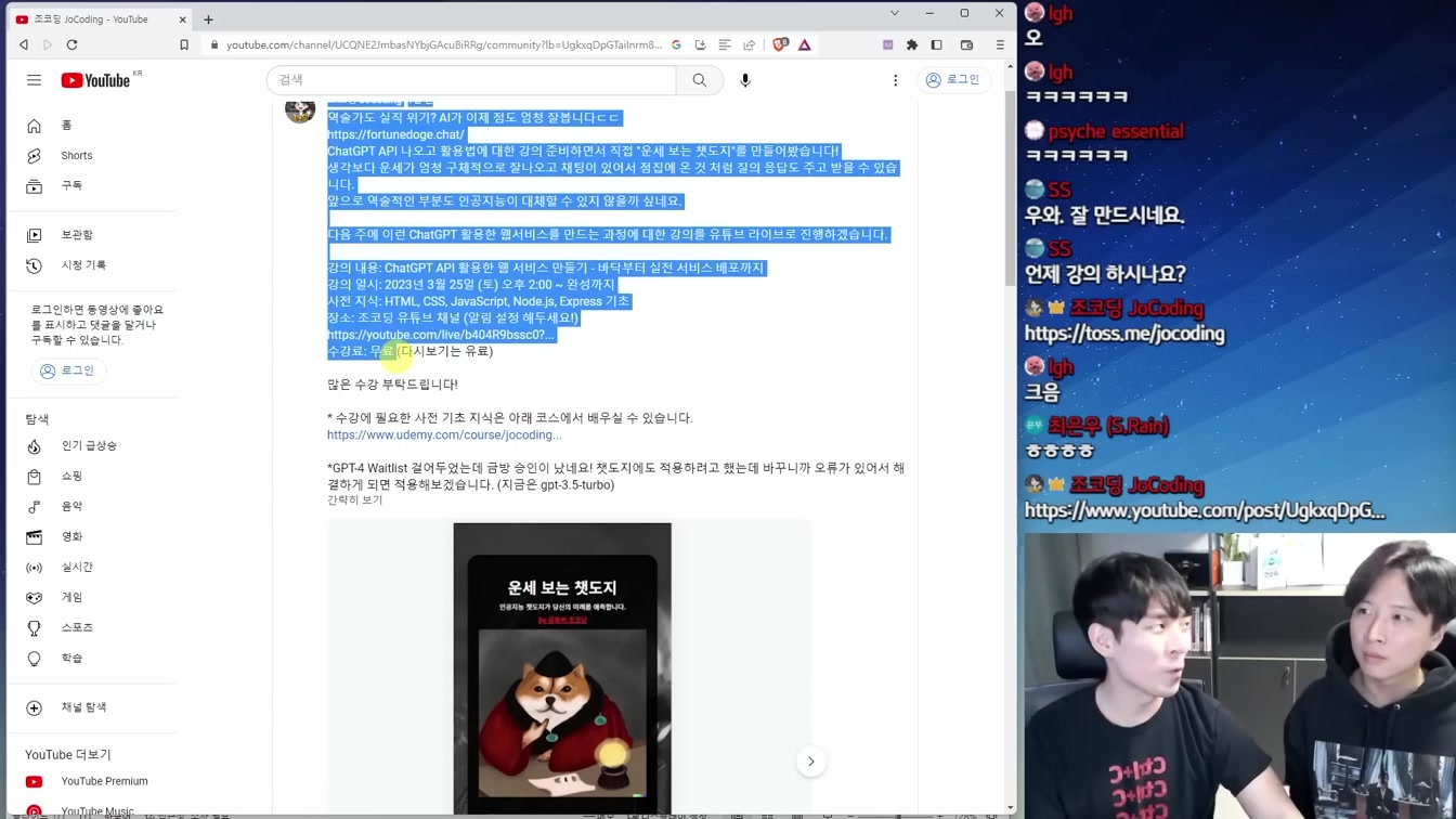 GPT-4 등장과 기술 보고서 논란, 구글의 역습 등 AI 뉴스 11번째 장면