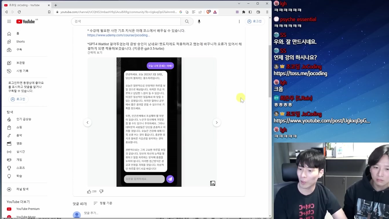 GPT-4 등장과 기술 보고서 논란, 구글의 역습 등 AI 뉴스 12번째 장면